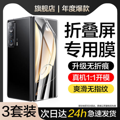 适用荣耀Magicvs手机膜magicV