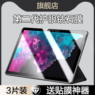 适用微软surfacepro7钢化膜surfacepro9平板保护膜surfacepro8屏幕膜surface电脑pro7+二合一贴microsoft全包
