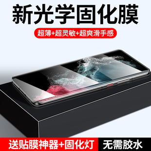 三星s22ultra手机膜not20u钢化膜s21/s20全屏覆盖uv光固模plus屏幕s22+全胶note10曲面屏u保护5g版软贴galaxy