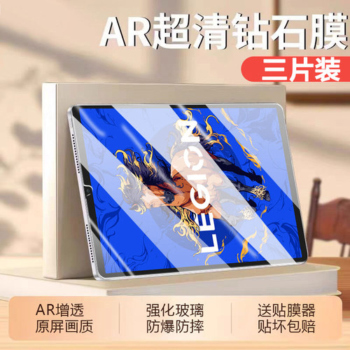 适用联想y700五/四/三代钢化膜