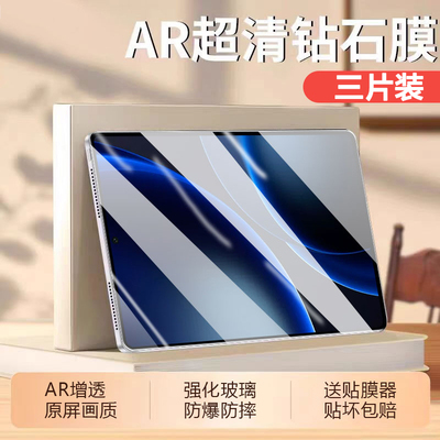 红礼适用oppoPadmini钢化膜