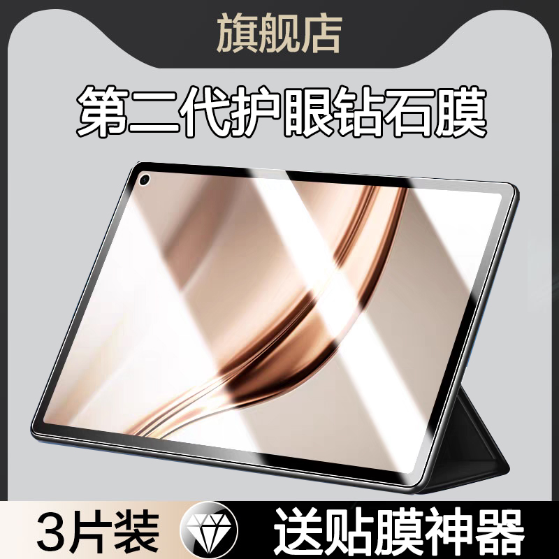 适用华为matepadmini钢化膜