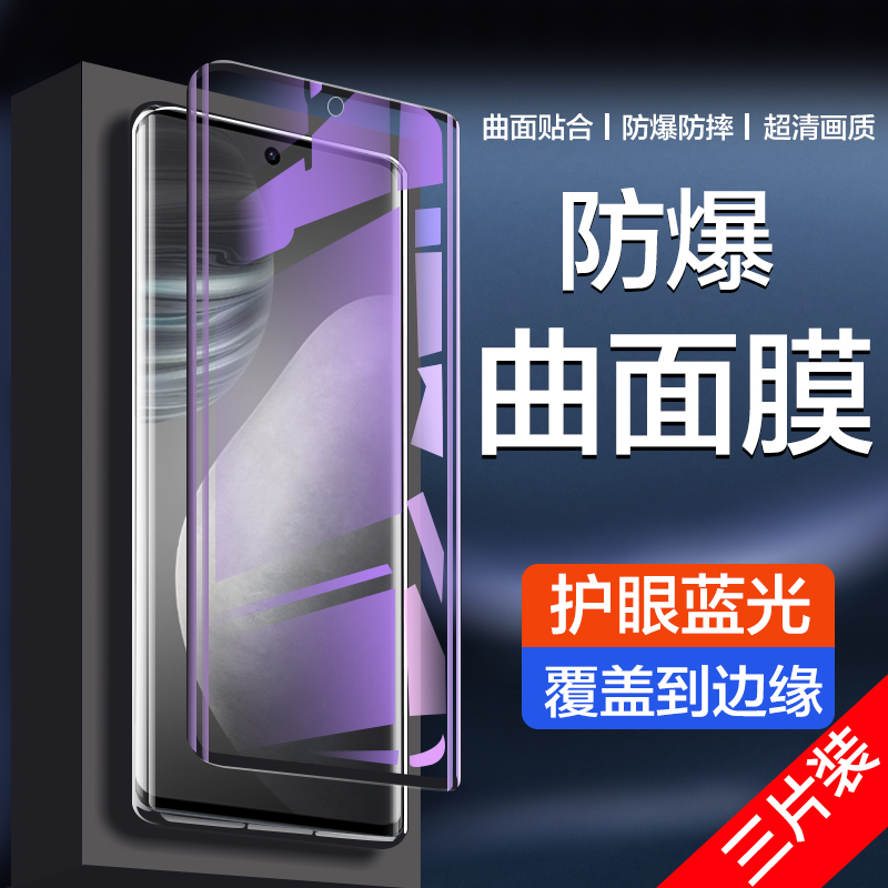 适用vivox60系列曲面钢化膜