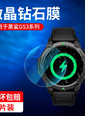 适用小米黑鲨gs3钢化膜s1pro