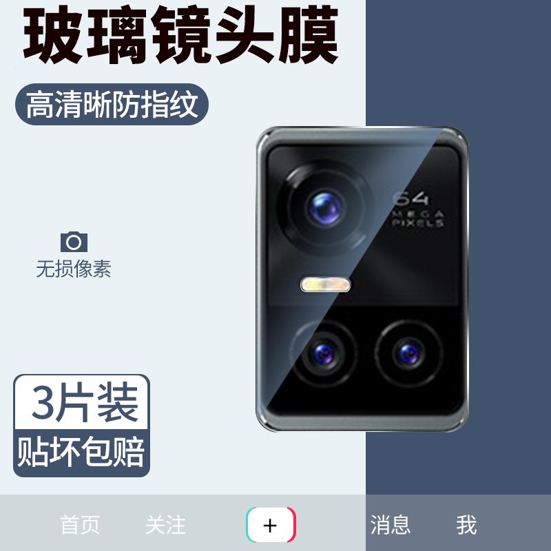 适用vivos系列玻璃镜头膜
