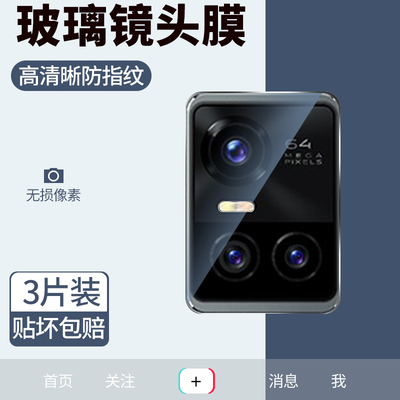 vivo镜头膜手机原装s9摄像头背膜