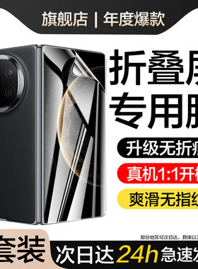 适用华为MateX6手机膜ICL-AL10钢化水凝膜matax6防窥膜mate全包新款典藏版折叠metex外屏膜metax内屏前屏幕贴