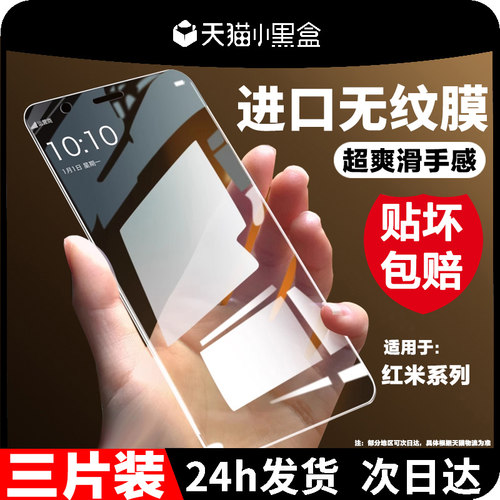 适用红米note15pro钢化膜