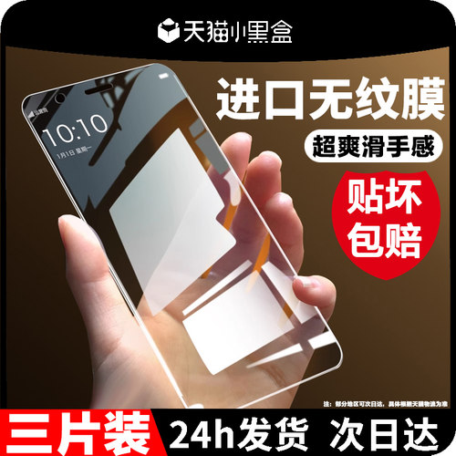 适用一加Ace2v手机膜php110