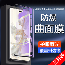 适用荣耀100pro钢化膜honor100手机膜MAA-AN00曲面屏MAA-AN10玻璃honor 100por水凝屏幕贴eli一an00保护壳100