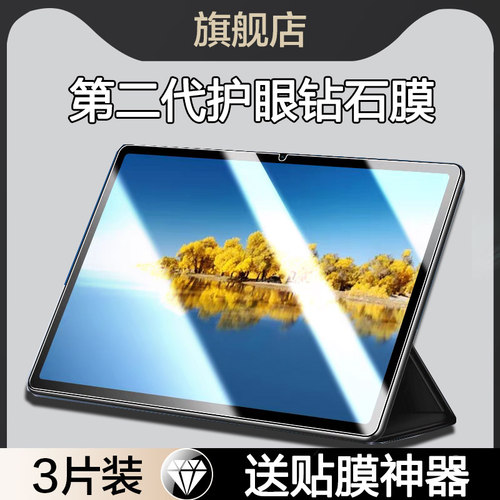 适用华为平板C7钢化膜DBY-W09/AL