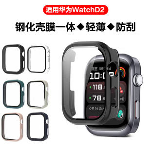 适用华为watchd2保护壳watch d2智能运动手环壳膜D2钢化膜壳膜一体外壳防摔心电血压记录仪配健康手表保护套