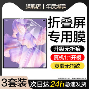 AL00保護(hù)膜metaxs2典藏版 適用華為MateXs2手機(jī)膜PAL 防窺膜折疊屏xs2大屏幕貼matex2s水凝pal一lx9全屏前后背