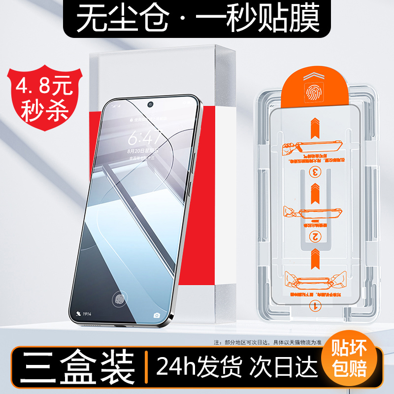 【贴膜神器】适用三星s24钢化膜