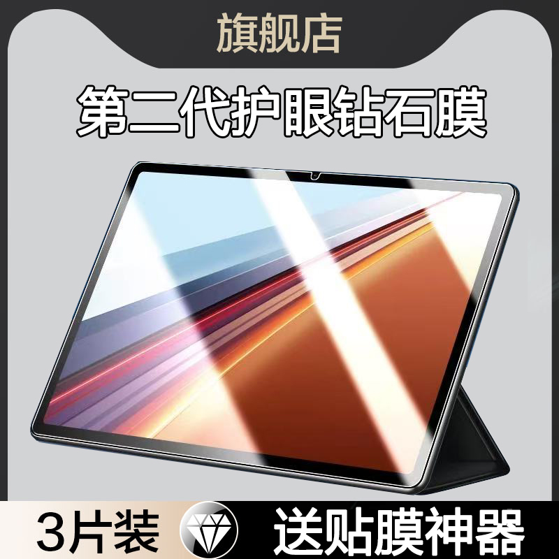 适用荣耀平板GT2Pro钢化膜