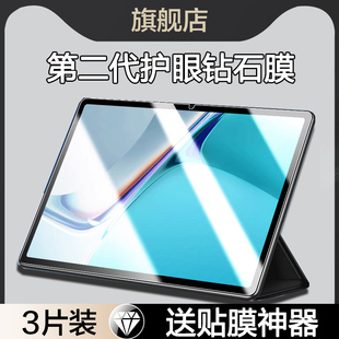 適用華為MatePad11鋼化膜DBY dbyw09全屏dby一al00護(hù)眼 AL00平板保護(hù)膜mate11pad電腦10.95英寸屏幕2021款 W09