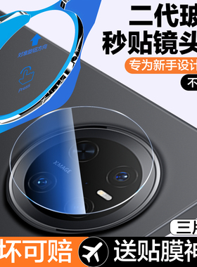 适用华为mate70镜头膜mete70pro摄像头保护膜meta70pro+手机膜CLS-AL00相机PLR-AL00后镜头por十PLA-AL10玻璃