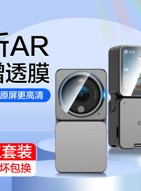 适用大疆action2钢化膜action5pro屏幕膜大江dji4灵眸acton3运动相机osmo action2保护贴djiaction5p镜头2代