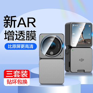 适用大疆action2钢化膜action5pro屏幕膜大江dji4灵眸acton3运动相机osmo action2保护贴djiaction5p镜头2代