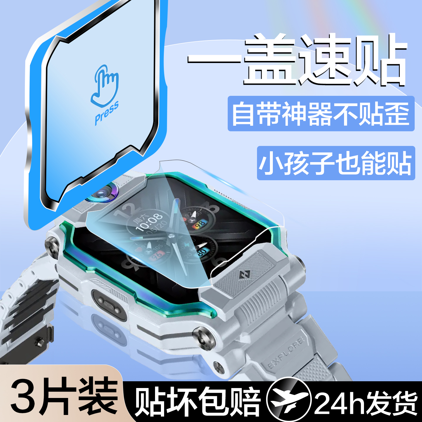 秒贴仓适用小天才z9钢化膜z9少年版保护膜z9全屏防摔智能手表儿童z9表盘膜高清防指纹护眼蓝光Z九屏保玻璃贴