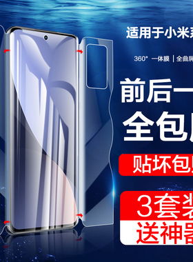 适用小米14手机膜13pro钢化膜12ultra磨砂15水凝前后13x全包17promax一体膜mi十二uitra曲面屏保护贴米12por