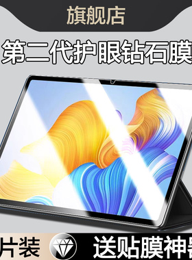 适用荣耀平板8钢化膜HEY-W09平板保护膜12英寸华为honorpad8电脑hey一w09屏幕贴honor八heyw09全屏ipad8玻璃