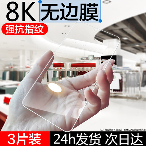 适用于opporeno8/8pro钢化膜pro+