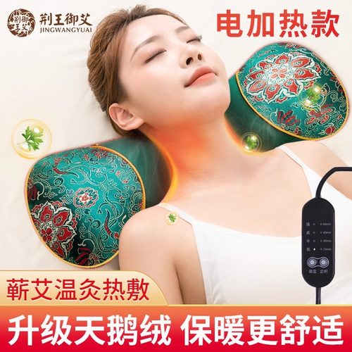 艾草电加热颈椎枕头热敷包艾灸