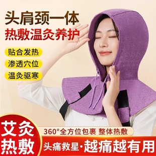 艾灸帽子电加热头部头疗熏蒸仪神器偏头疼理疗热敷头痛家用发热帽
