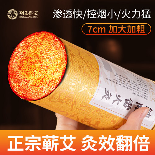 无烟蕲艾雷火灸艾柱艾灸棒艾灸