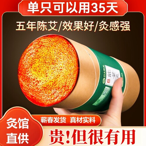 正宗蕲艾雷火灸艾条艾灸艾柱