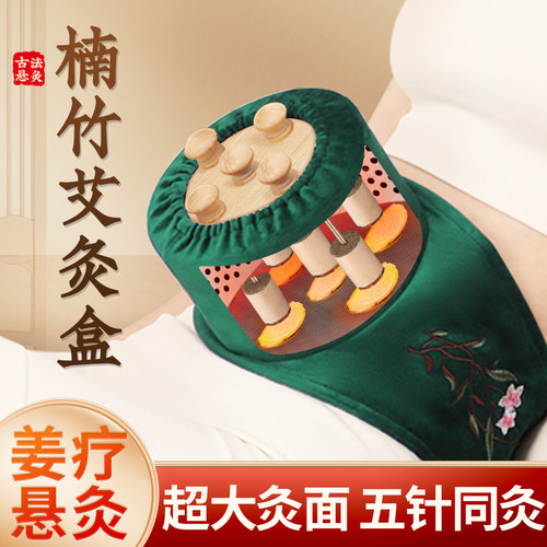 荆王御艾蕲艾艾灸盒随身灸家用