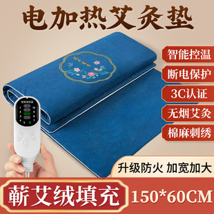 荆王御艾电热毯艾绒热敷电褥子单人宿舍智能温控暖家用官方正品