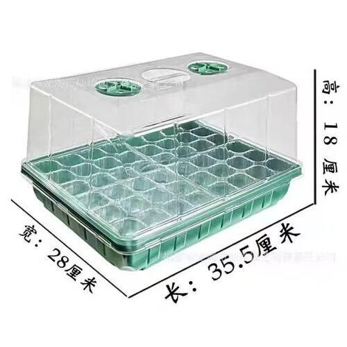 加大加厚48孔24孔长方形育苗盒带盖多肉育苗箱保温播种神器育苗盘