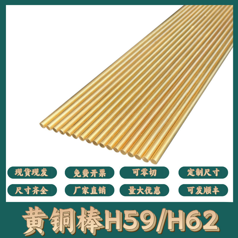 H59国标黄铜棒实心铜棒纯铜棒六角黄铜套 锡青铜棒板锡青铜管