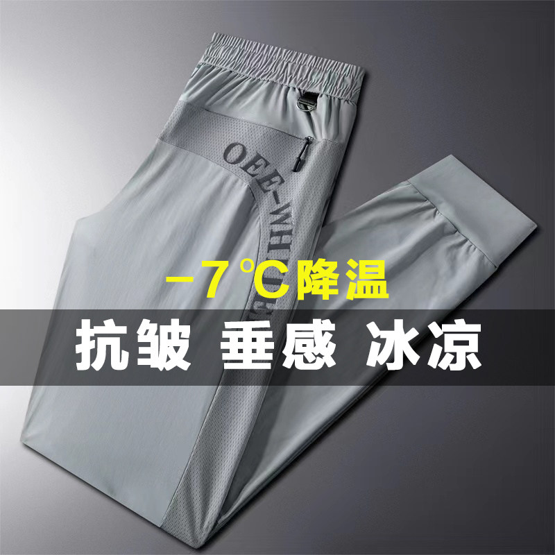 夏季超薄款休闲裤男冰丝直筒空调凉裤速干修身束脚夏天运动长裤子