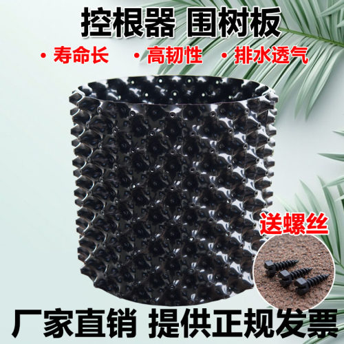 【源头厂家】全新料加厚控根器