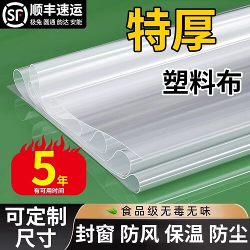 环保大棚膜厂家直销型号齐全