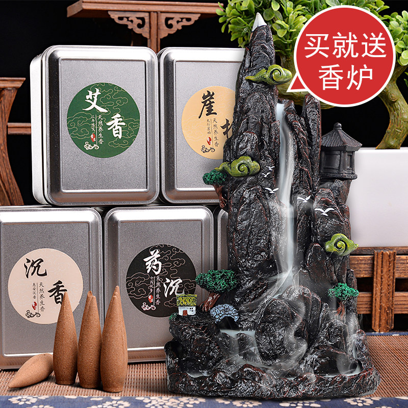 天然倒流香粒塔香粒室内香薰熏香流云香沉香高山流水倒流香炉摆件