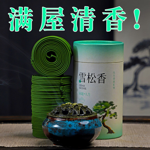 中式经典盘香松塔香薰衣草盘香雪松香栀子花盘香金秋桂花香薰除臭