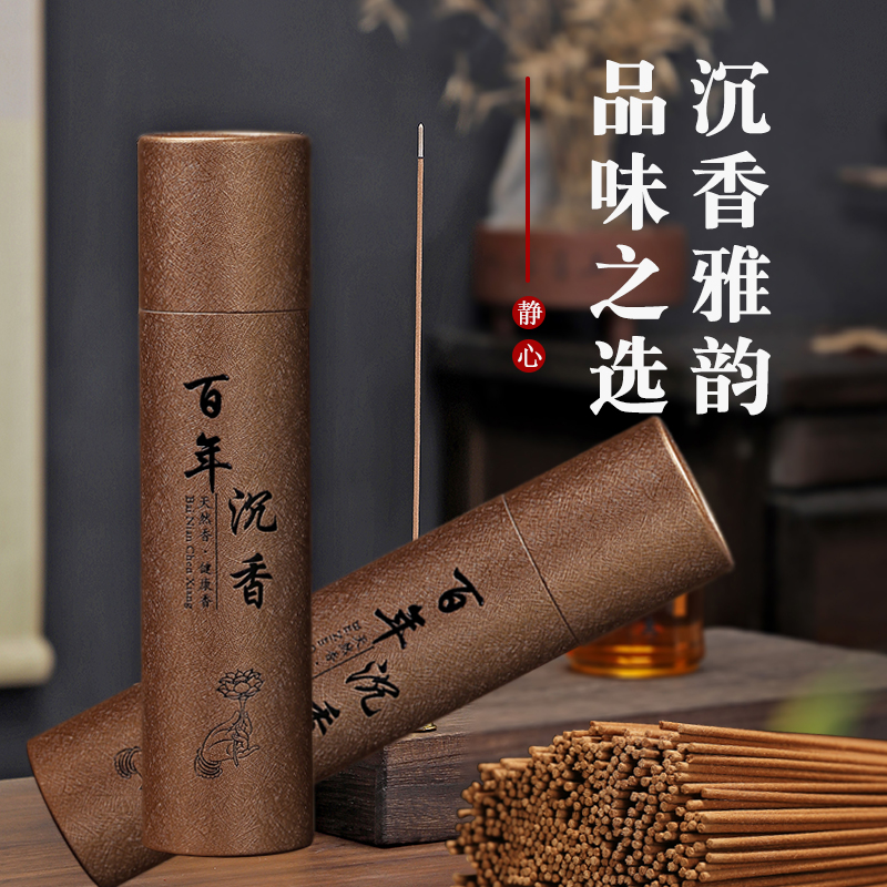大盒百年沉香线香室内香薰书房卧房用香安寝好眠淡淡清香家用熏香