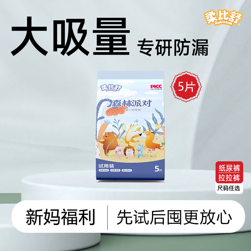 柔薄大吸量