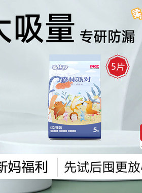 U先柔比舒大吸量婴儿尿布湿超薄透气拉拉裤宝宝纸尿裤试用装5片
