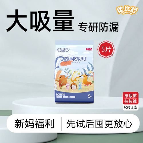柔薄大吸量