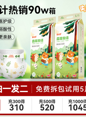 柔比舒氧气婴儿森林纸尿裤S/M/L超薄透气拉拉裤XL宝宝尿不湿XXL码