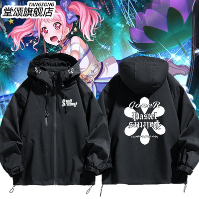 Bangdream丸山彩冲锋衣