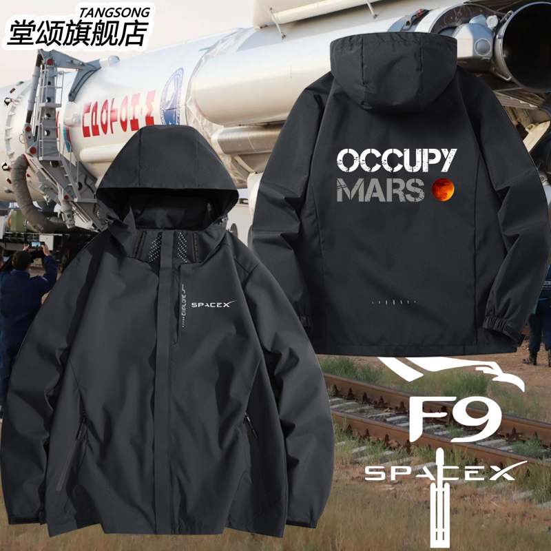 spacex衣服太空探索技术冲锋衣