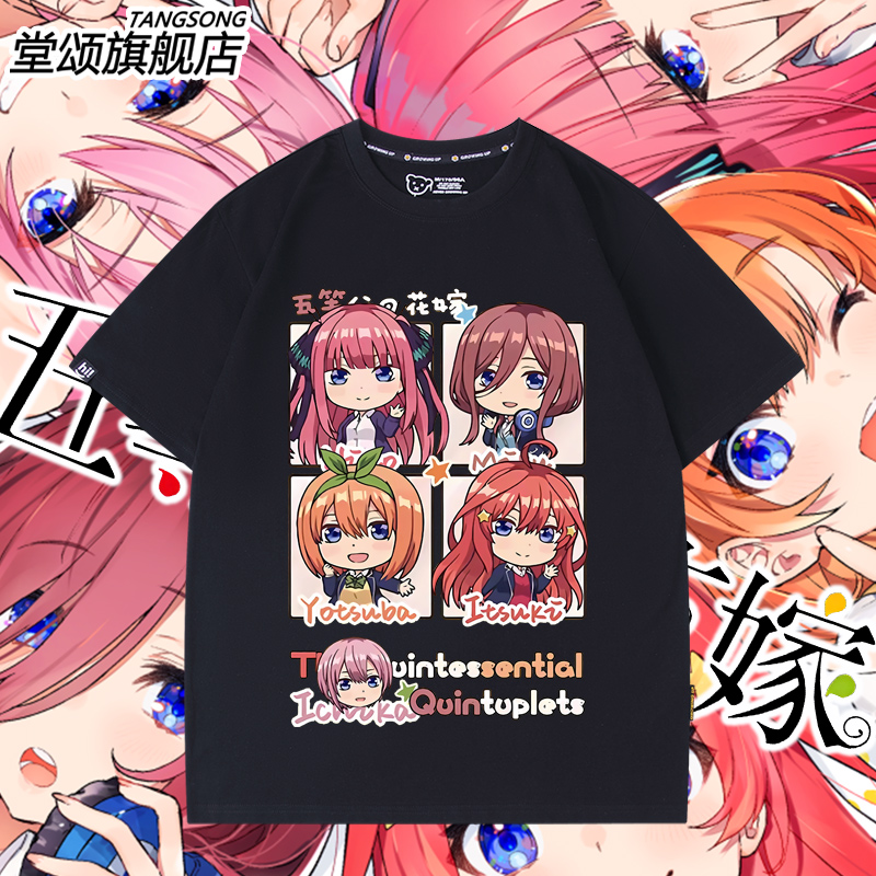 五等分的花嫁周边新娘短袖