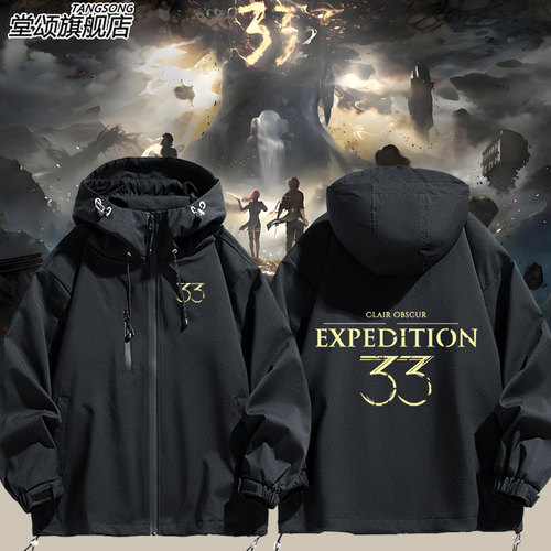 光与影33号远征ClairObscur外套