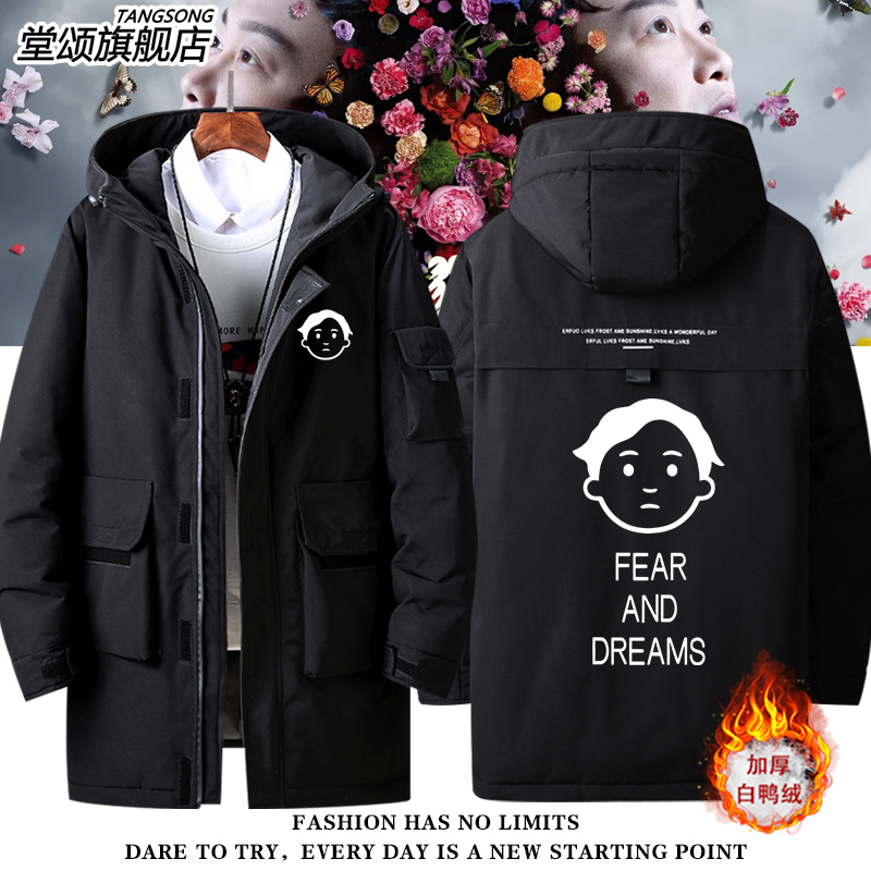 FearandDreams巡回演唱羽绒服